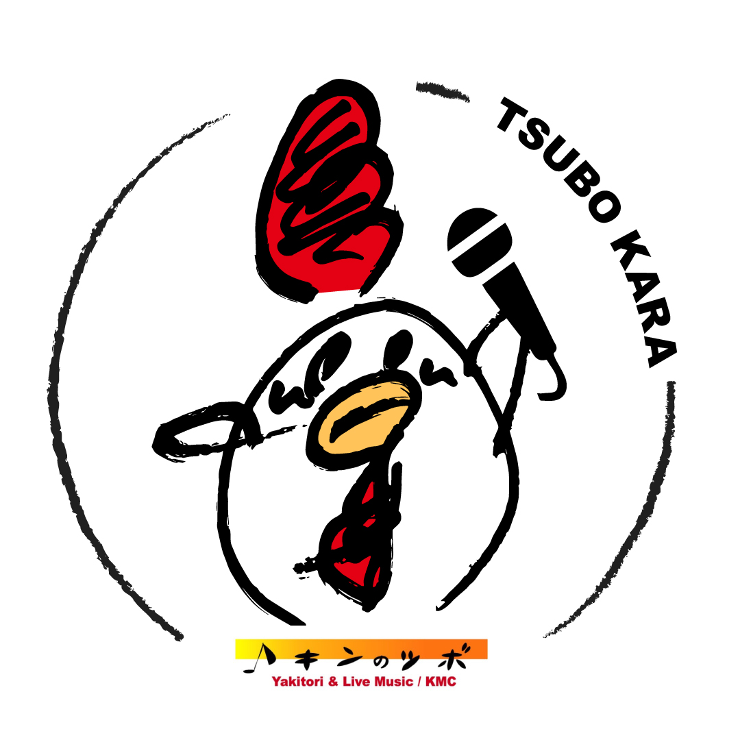 キンのツボでカラオケ